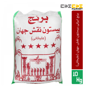 برنج ایرانی طارم  بیستون نقش جهان (علیخانی)