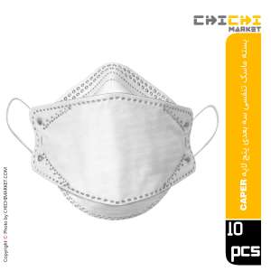بسته ماسک تنفسی سه بعدی پنج لایه CAPER