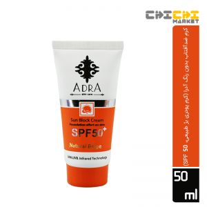 کرم ضد آفتاب بژطبیعی SPF50  آدرا