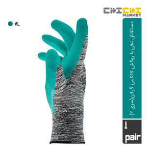 دستکش صنعتی لاتکس سری دو گیلان سایز XL