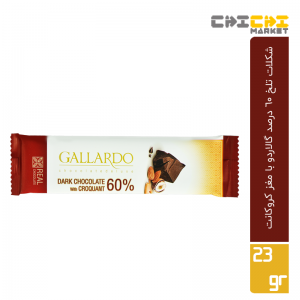شکلات تلخ 60 درصد گالاردو با مغز کروکانت (کارامل، فندق و بادام)