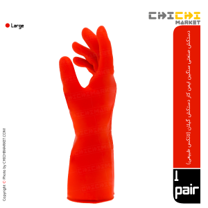 دستکش صنعتی سنگین ایمن کار دستکش گیلان (لاتکس طبیعی) سایز L