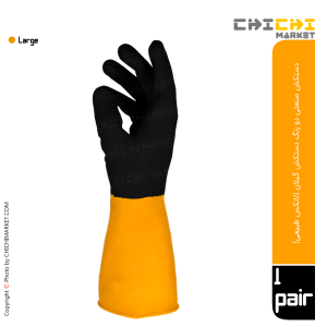 دستکش صنعتی سه لایه دو رنگ دستکش گیلان (لاتکس طبیعی) سایز L